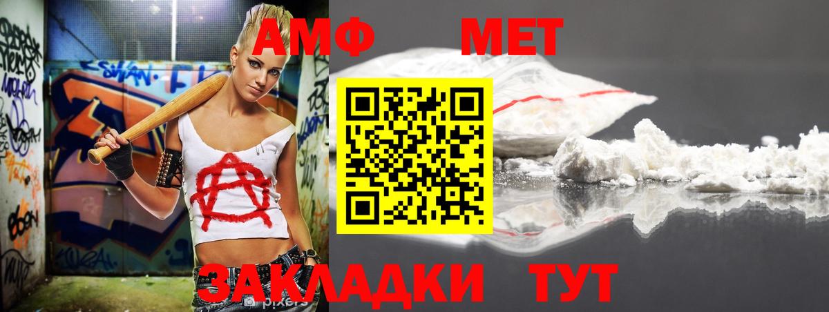 Новоалтайск  АМФ 98%  Amphetamine  Вход с VPN 