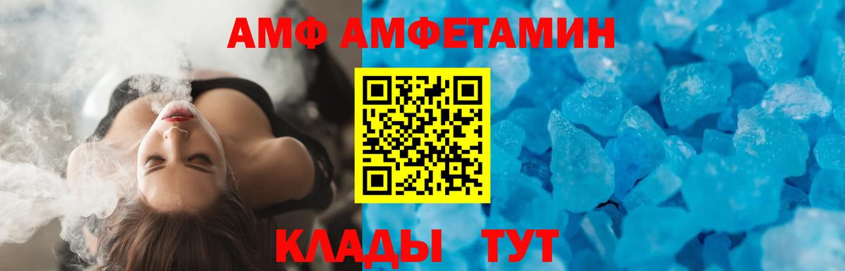 АМФЕТАМИН Розовый Новоалтайск