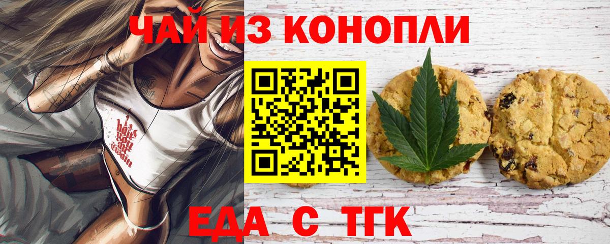 Canna-Cookies марихуана  Вход с VPN  Новоалтайск 
