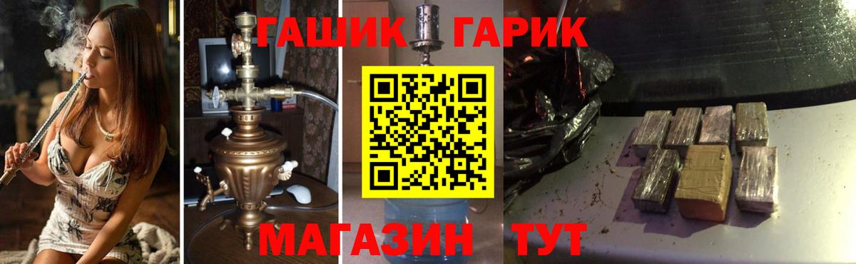 Новоалтайск  ГАШИШ гашик  Вход с VPN  ГАШИШ  ГАШИШ hashish 