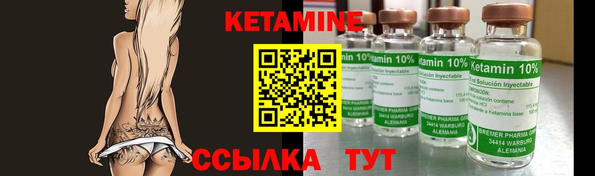 Кетамин ketamine  Вход с VPN  КЕТАМИН VHQ  Новоалтайск 