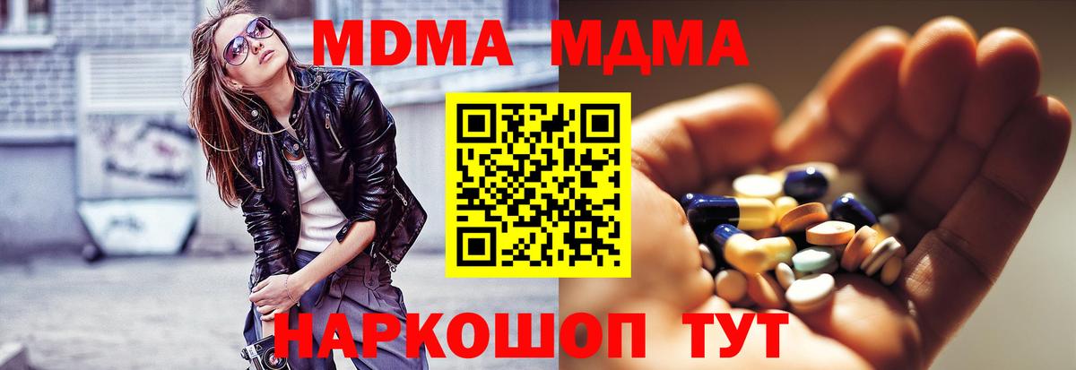 MDMA VHQ  MDMA молли  Новоалтайск  Вход с VPN 