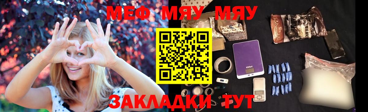 МЕФ  Мефедрон мука  Новоалтайск  Вход с VPN  Меф VHQ  МЕФ 