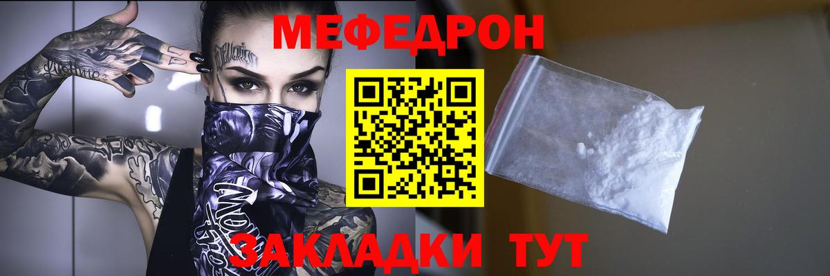 Меф мука Новоалтайск