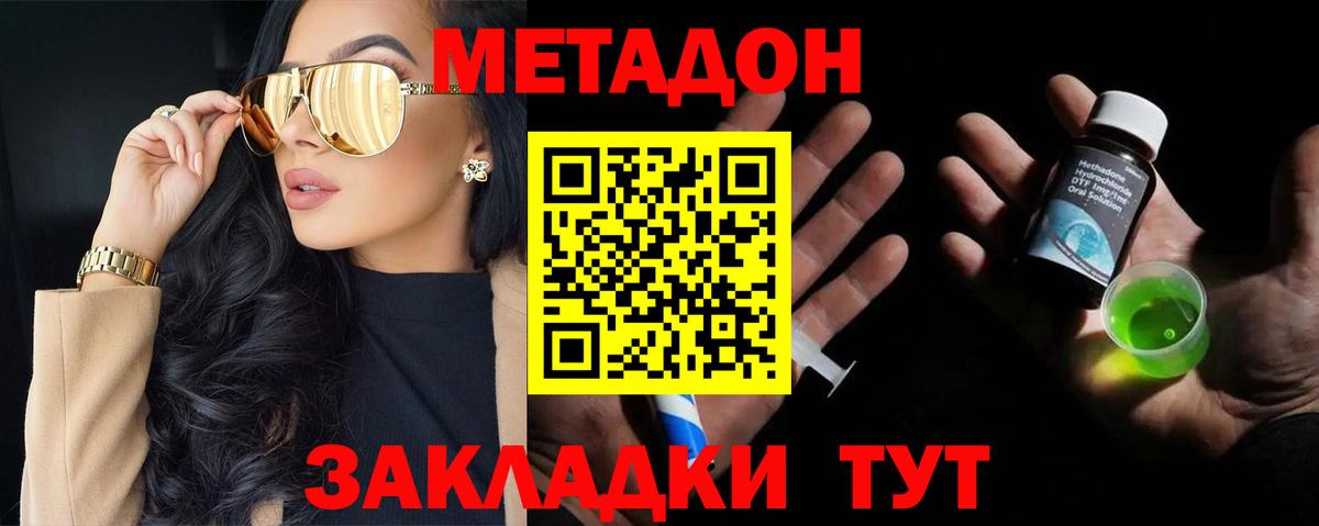 МЕТАДОН мёд  Вход с VPN  блэк спрут   Новоалтайск 
