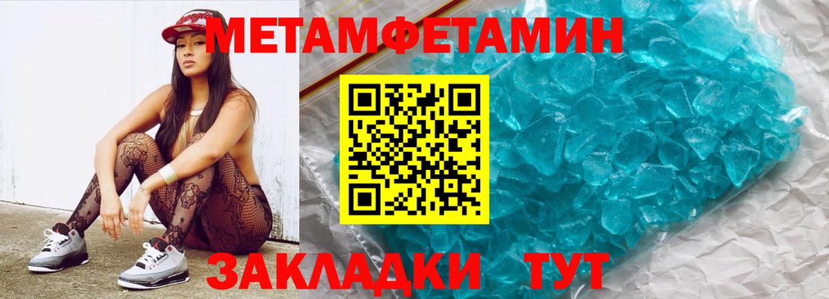 Метамфетамин мет Новоалтайск