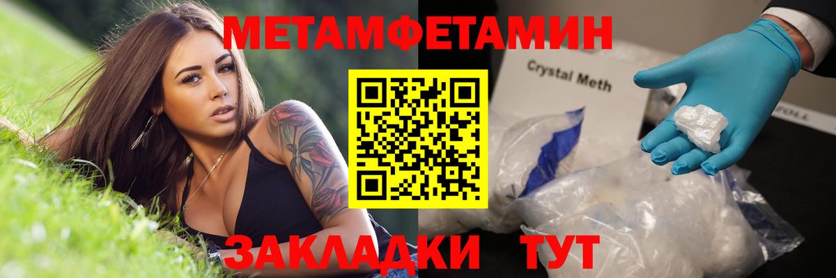 Метамфетамин кристалл  Вход с VPN  Новоалтайск 