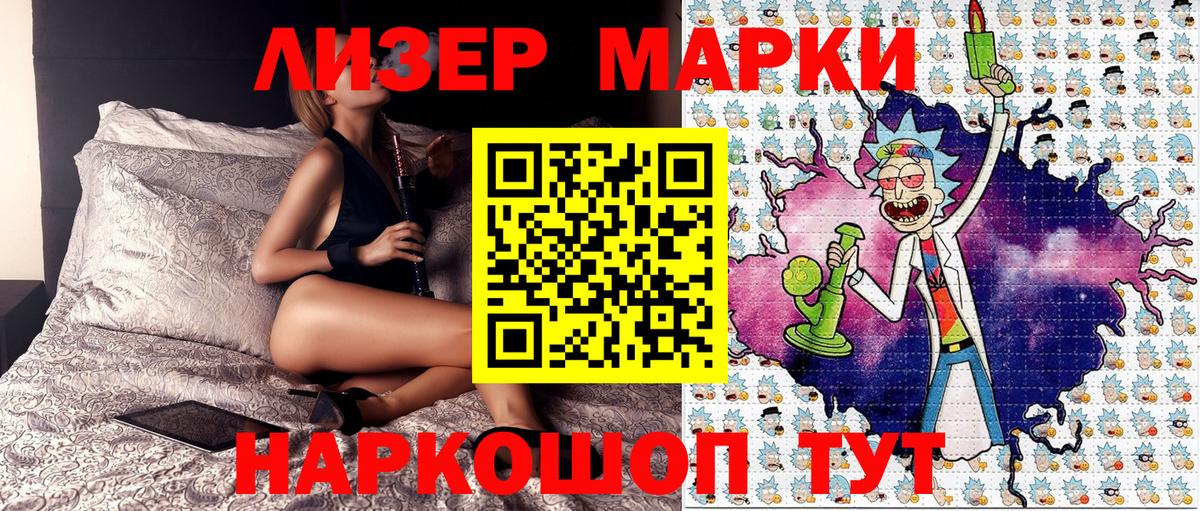 Марки NBOMe 1500мкг Новоалтайск