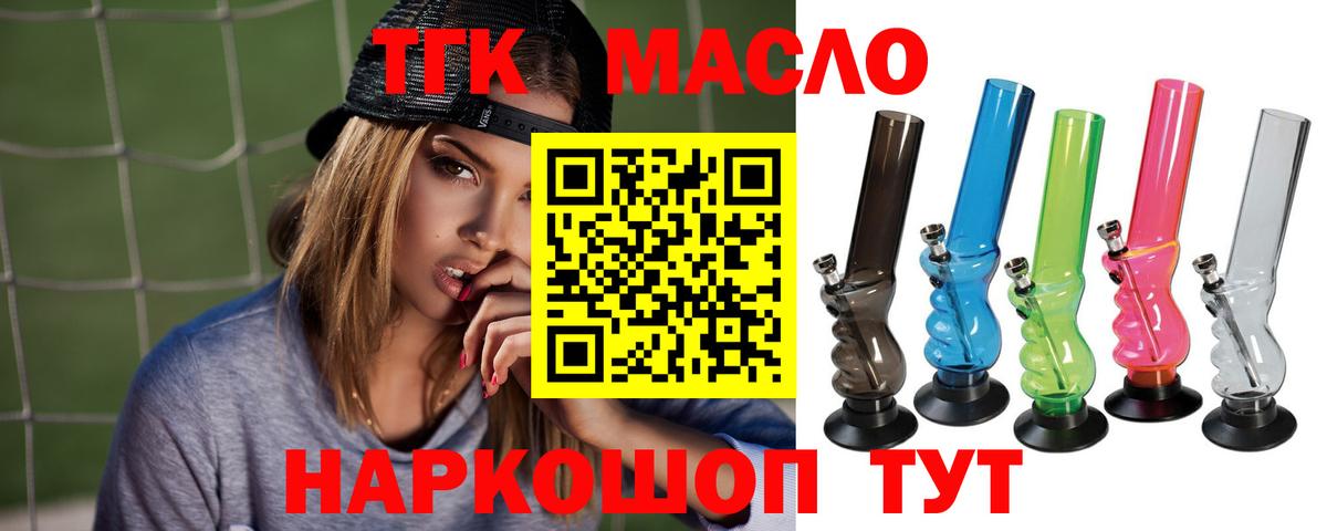 Дистиллят ТГК жижа Новоалтайск