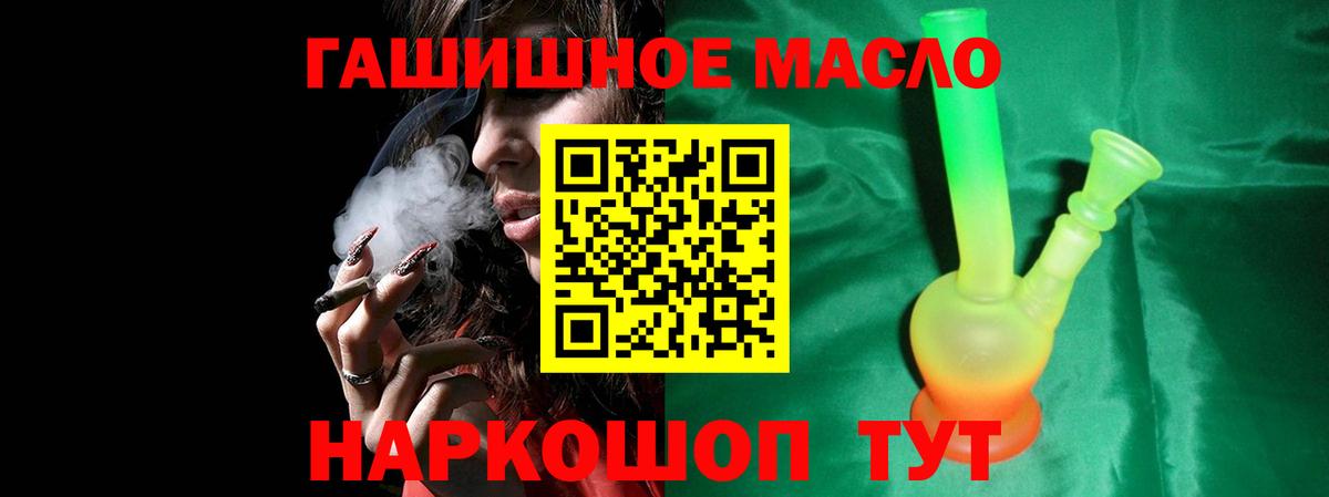 Новоалтайск  Дистиллят ТГК жижа  Вход с VPN  ТГК гашишное масло 