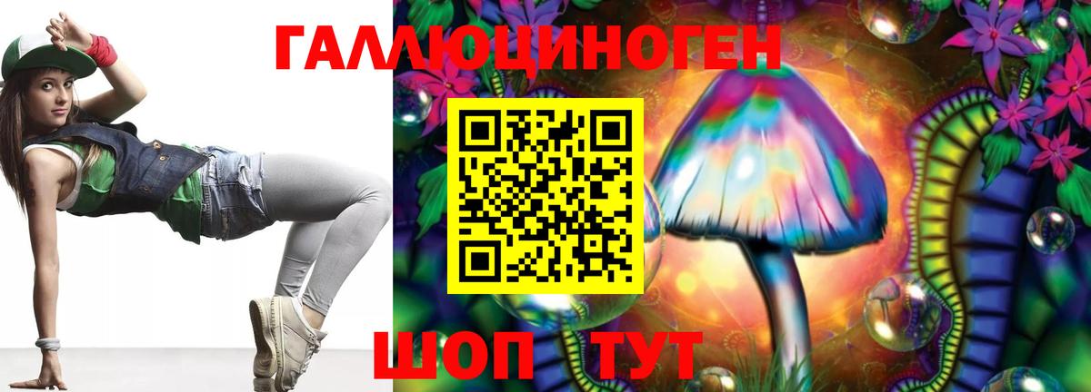 Галлюциногенные грибы GOLDEN TEACHER Новоалтайск