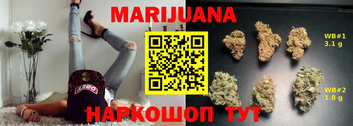 Новоалтайск  МАРИХУАНА гибрид  Конопля White Widow  Вход с VPN 